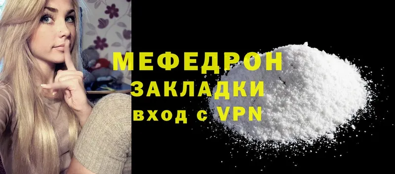 сколько стоит  Курган  Мефедрон VHQ 